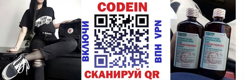Codein напиток Lean (лин)  Купить где  Буинск 