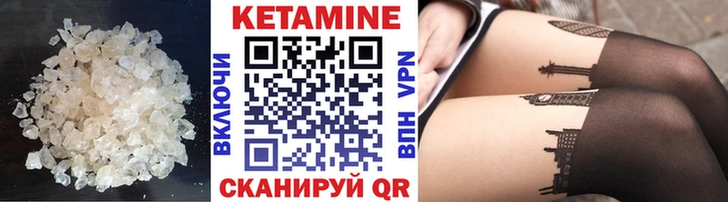 Кетамин VHQ  Купить закладки  Буинск 