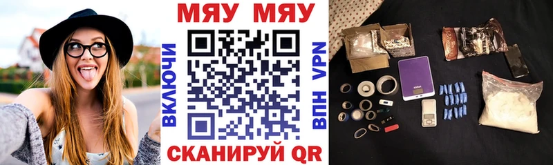 Купить  Буинск  МЯУ-МЯУ mephedrone 