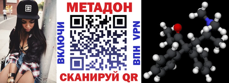 МЕТАДОН кристалл  Купить  Буинск 